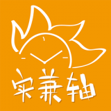 實(shí)兼軸app v1.2 安卓版 