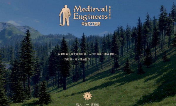 中世紀(jì)工程師漢化補(bǔ)丁