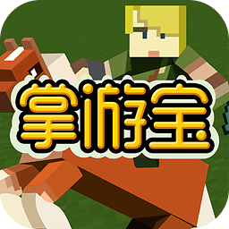 MC我的世界掌游寶app v1.0.0 安卓版 