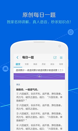 試題君電腦版 v2.2.4 最新版圖3