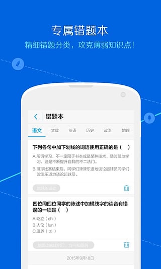 試題君電腦版 v2.2.4 最新版圖4