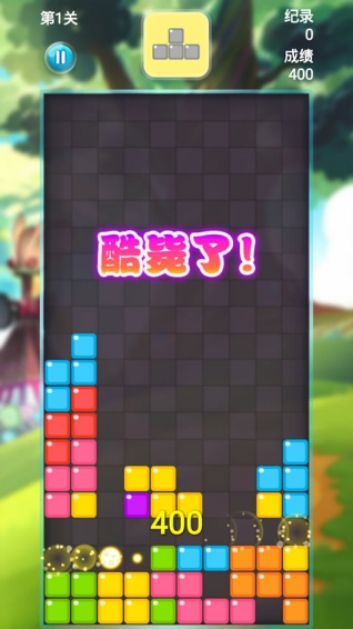 俄羅斯方塊大挑戰(zhàn) v1.5 安卓版圖2