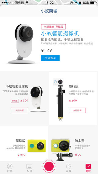 小蟻行車記錄儀