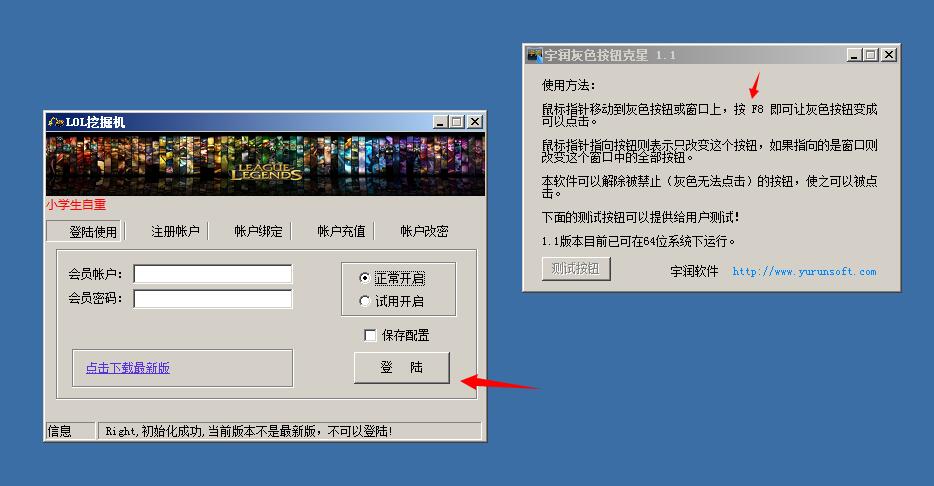 LOL挖掘機(jī)BOL輔助