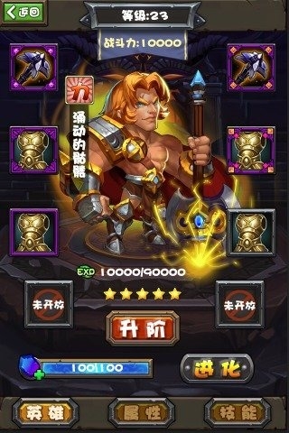 暗黑英雄傳 v1.0.1 安卓版圖3