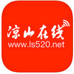 涼山在線iPad版 V1.0.0 ios版 