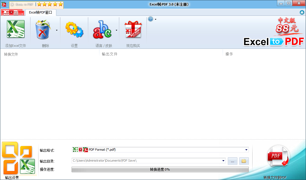 excel轉(zhuǎn)pdf轉(zhuǎn)換工具