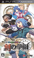 PSP新劍魔法與學園刻之學園 日版下載 