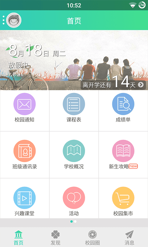 玩轉(zhuǎn)車(chē)院安卓版 v1.3.501 最新版圖4
