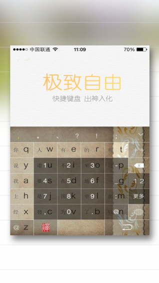 燁古輸入法安卓版 v3.2.2 最新版圖1