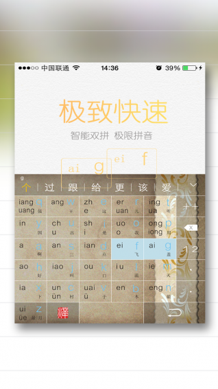 燁古輸入法安卓版 v3.2.2 最新版圖2