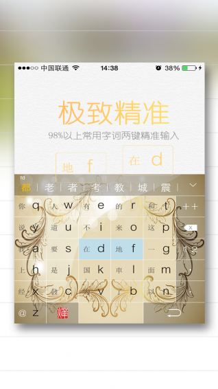燁古輸入法安卓版 v3.2.2 最新版圖3