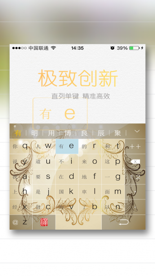 燁古輸入法安卓版 v3.2.2 最新版圖4