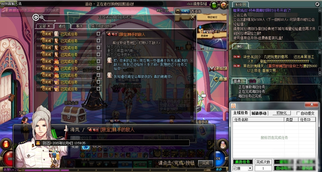 DNF一鍵任務(wù)完成器