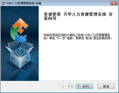 人力資源管理軟件