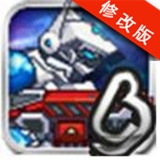 機(jī)甲狂潮破解版 v1.5 安卓版 