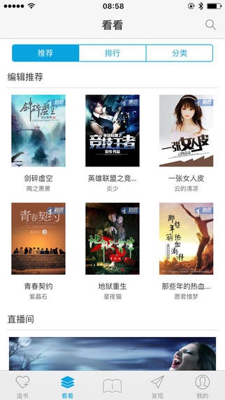 酷匠iPad版 V1.0.0 ios版圖2