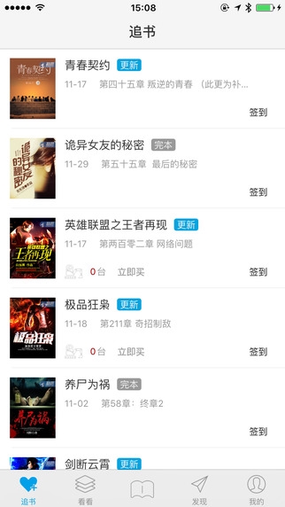 酷匠iPad版 V1.0.0 ios版圖4