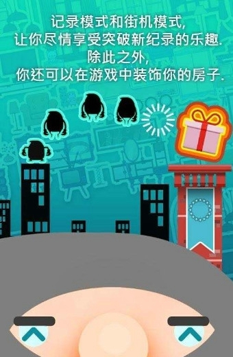 跳躍小偷 v1.3.3 安卓版圖3