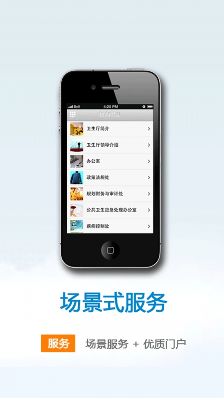 中國能建客戶端 v1.0 安卓版圖2