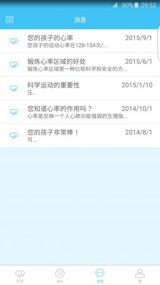 邁動(dòng)健康下載 v1.0 安卓版圖2