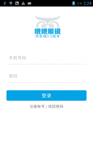 邁動(dòng)健康下載 v1.0 安卓版圖5