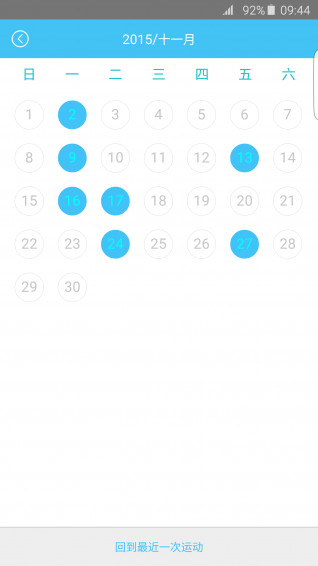 邁動(dòng)健康下載 v1.0 安卓版圖4