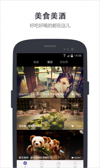蜜悅 v1.0.1 安卓版圖3