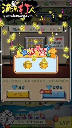 滴滴打人 v1.1.2.3 內(nèi)購版圖2