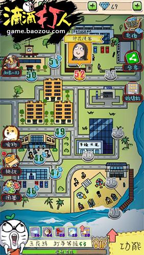 滴滴打人 v1.1.2.3 內(nèi)購版圖1