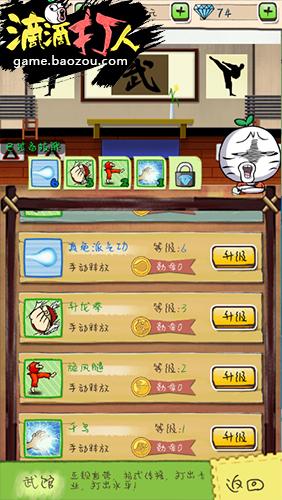 滴滴打人 v1.1.2.3 內(nèi)購版圖4