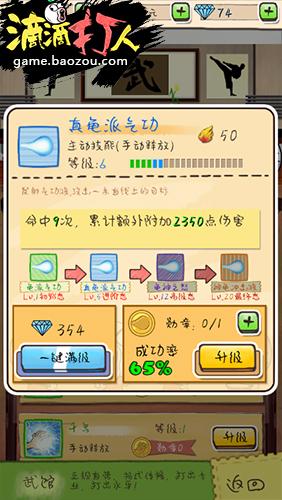 滴滴打人 v1.1.2.3 內(nèi)購版圖3