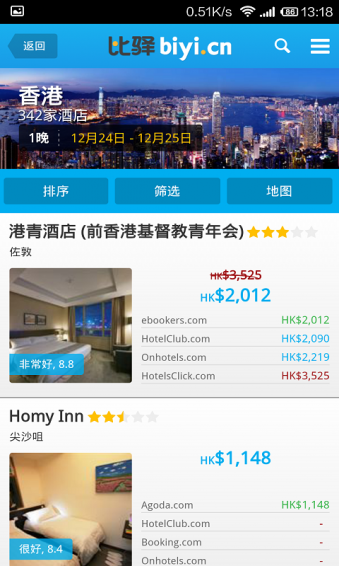比驛下載 v4.8.3 安卓版圖1