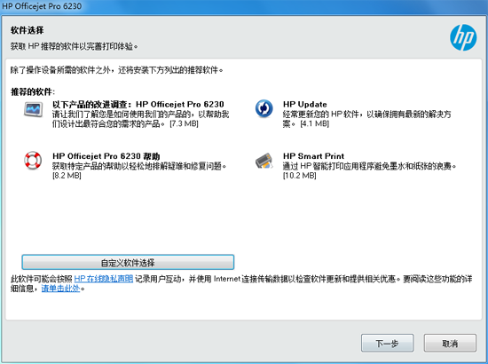 HP6230驅(qū)動(dòng)