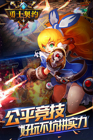 勇士契約電腦版