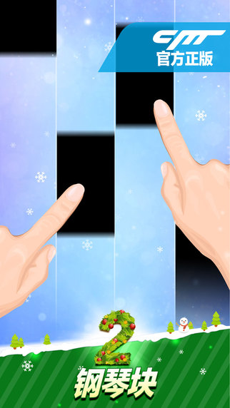 鋼琴塊2破解