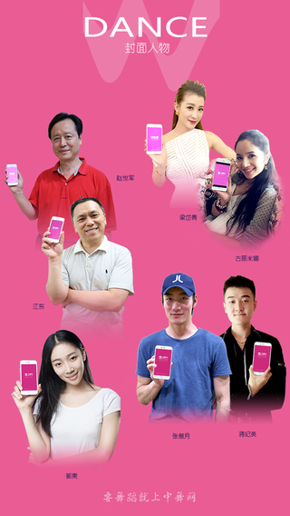 中舞網(wǎng)下載