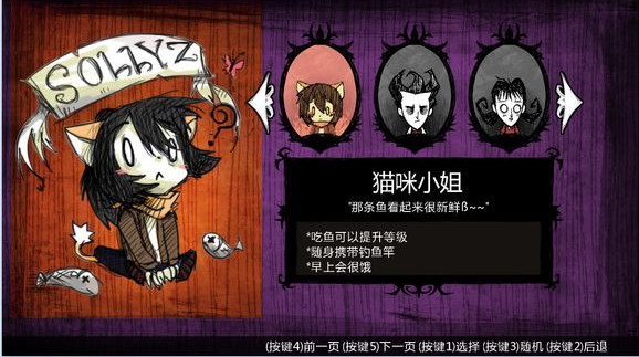 饑荒海難貓女mod下載