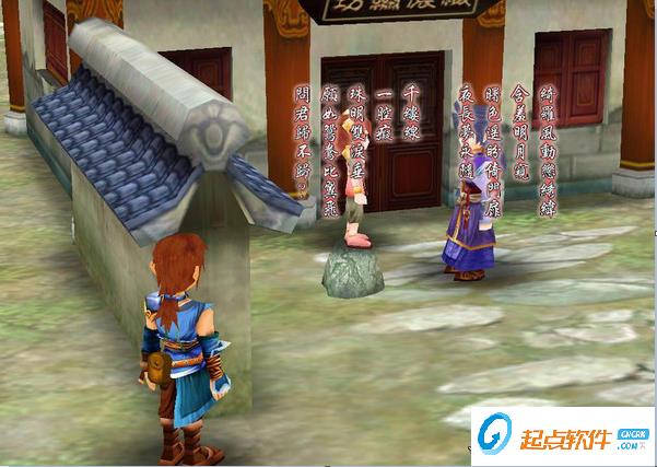 仙劍奇?zhèn)b傳3