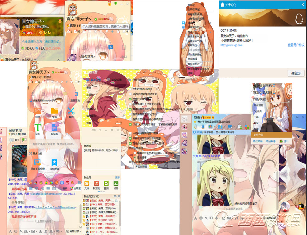 干物妹小埋qq皮膚