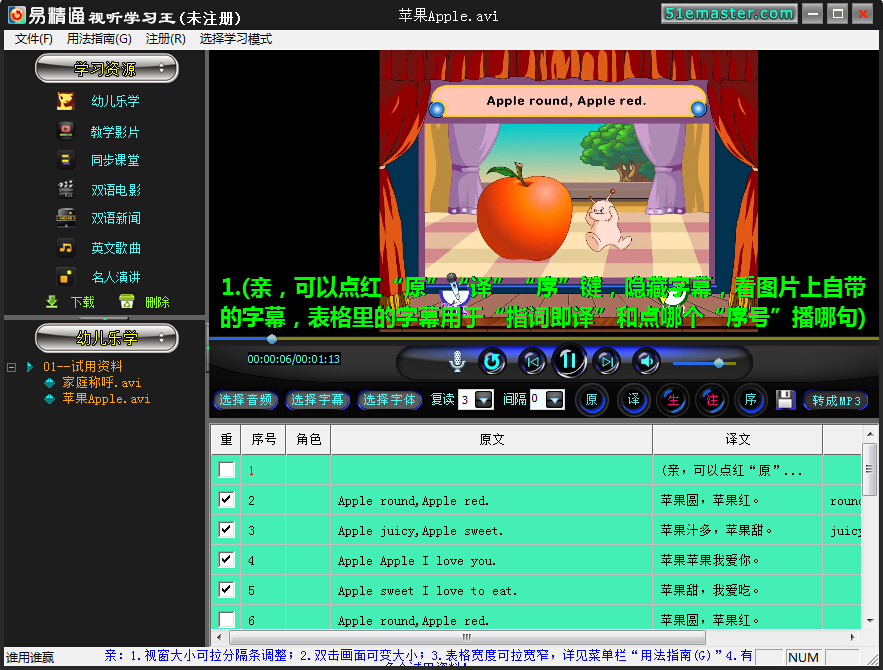 易精通視聽英語學習軟件(高中版) 