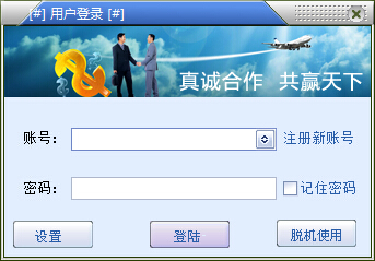 騰信通網(wǎng)絡(luò)電話