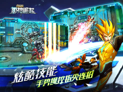 賽爾號(hào)雷神崛起