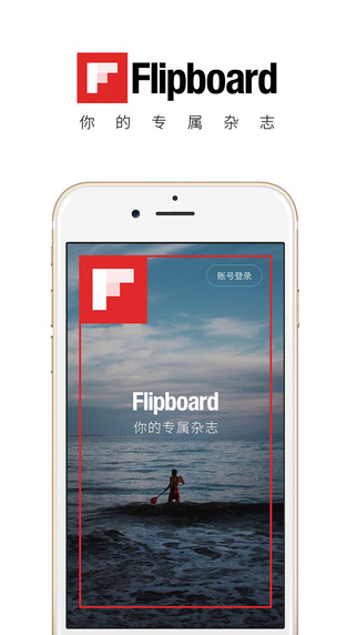 flipboard