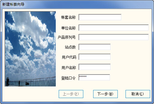 高校人力資源管理軟件