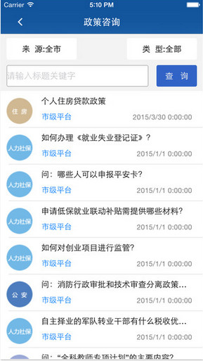 重慶群工系統(tǒng)下載
