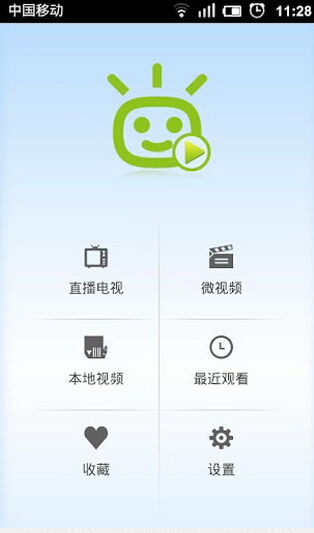 泰捷視頻 v4.2.1 安卓版圖1