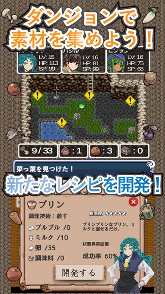 迷宮食堂漢化版 v1.2.3 安卓版圖1