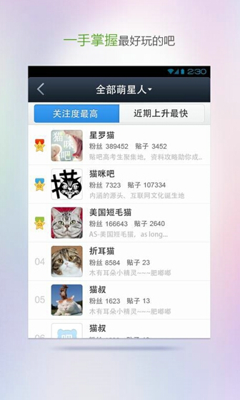 百度貼吧客戶(hù)端