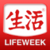 三聯(lián)生活周刊 3.3.2 安卓版 